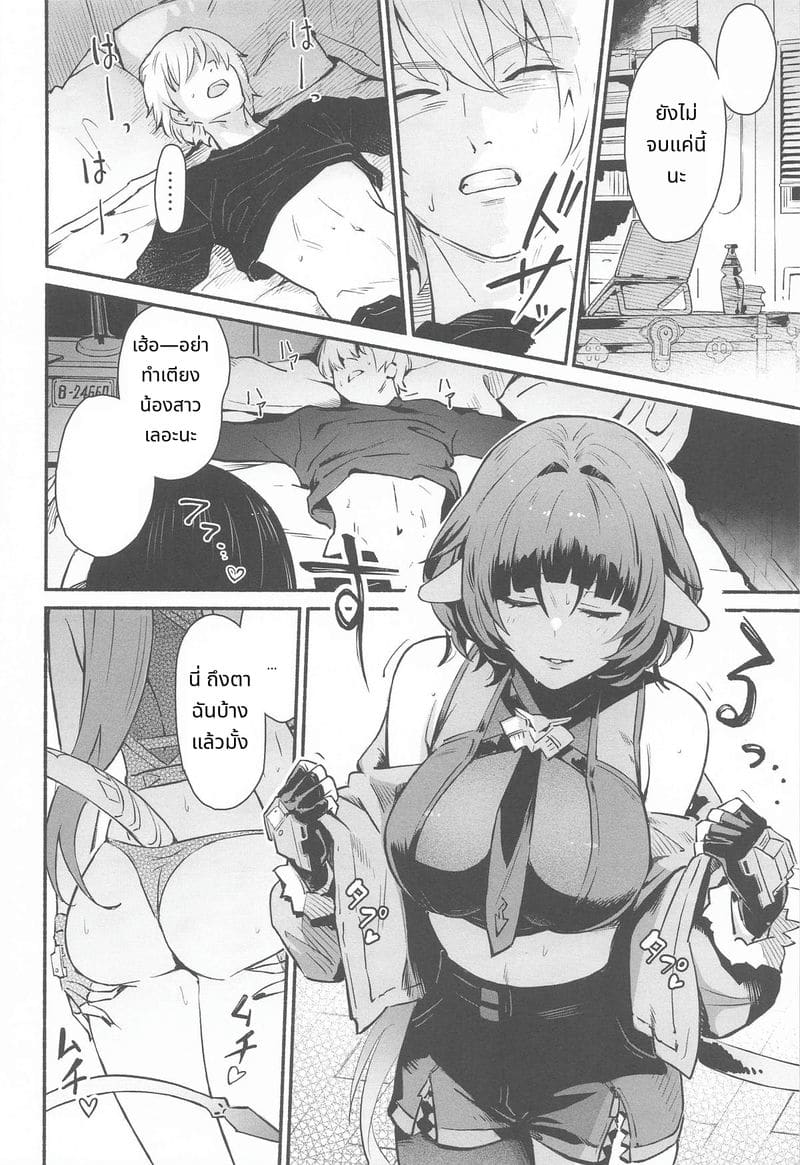 คำล่อใจ